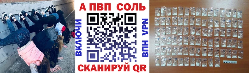 А ПВП кристаллы  Купить закладки  Новомосковск 