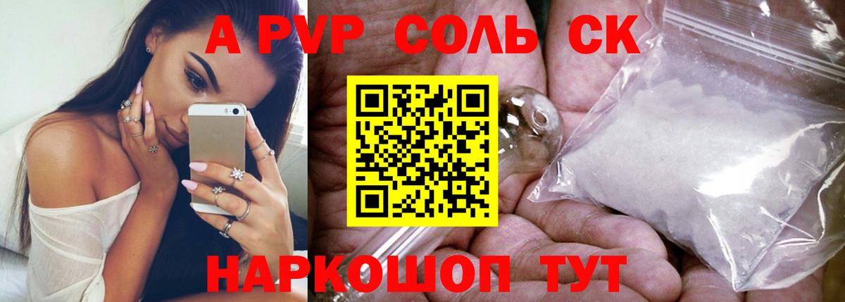 A-PVP мука Новомосковск
