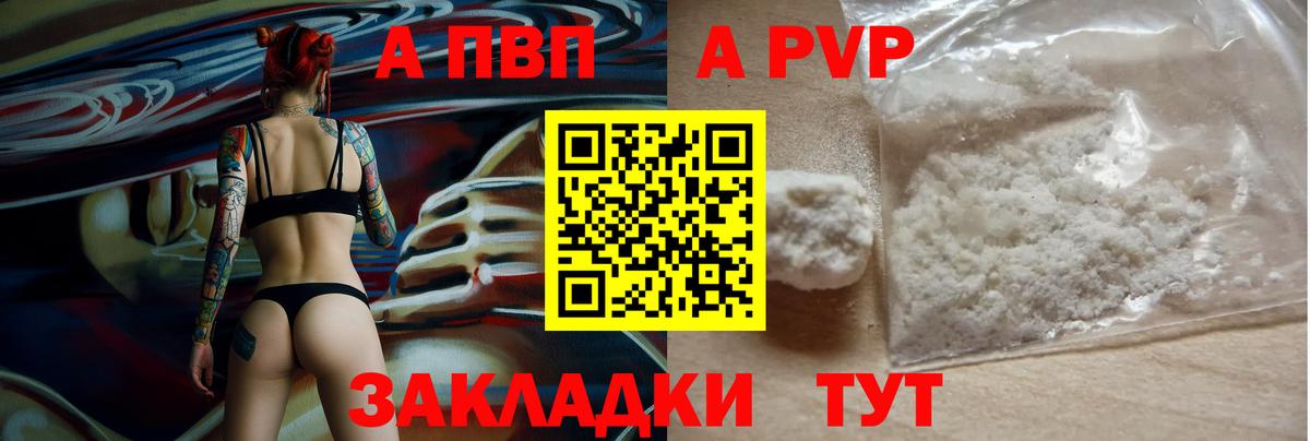 Alpha-PVP СК  Alpha-PVP  Новомосковск  A-PVP Соль  APVP СК 