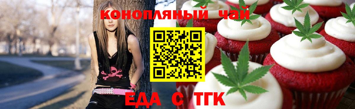 Canna-Cookies марихуана  Вход с VPN  Новомосковск 