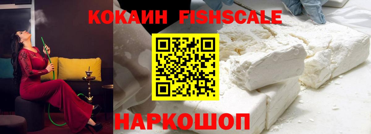 Кокаин 99% Новомосковск
