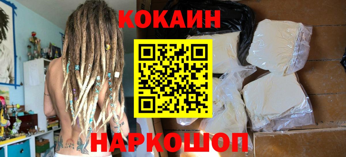 Новомосковск  наркошоп  COCAIN 98%  Вход с VPN  COCAIN Columbia 