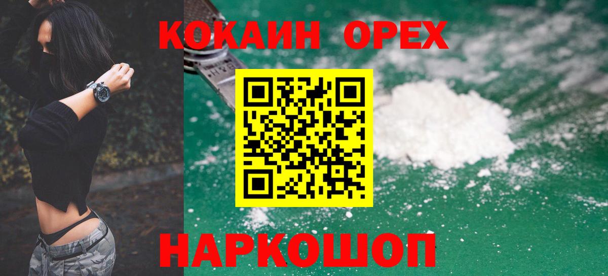 КОКАИН  Новомосковск  Кокаин Fish Scale  COCAIN 98% 