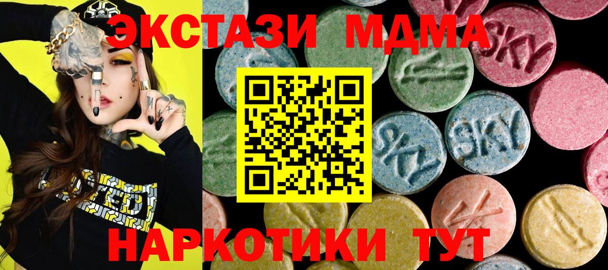 Ecstasy TESLA  купить наркотики цена  Вход с VPN  Новомосковск  Ecstasy DUBAI 