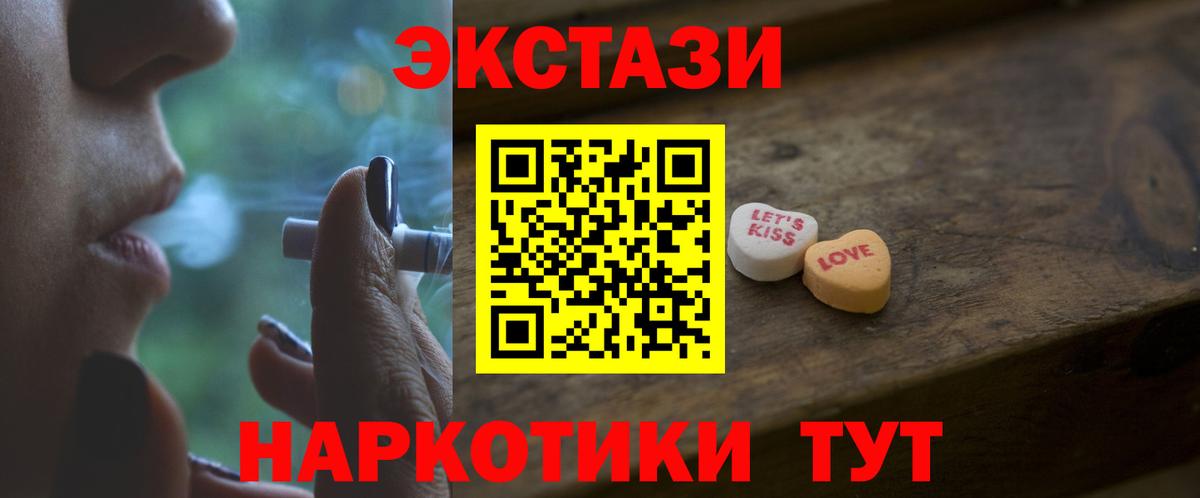 Экстази 300 mg  Новомосковск 