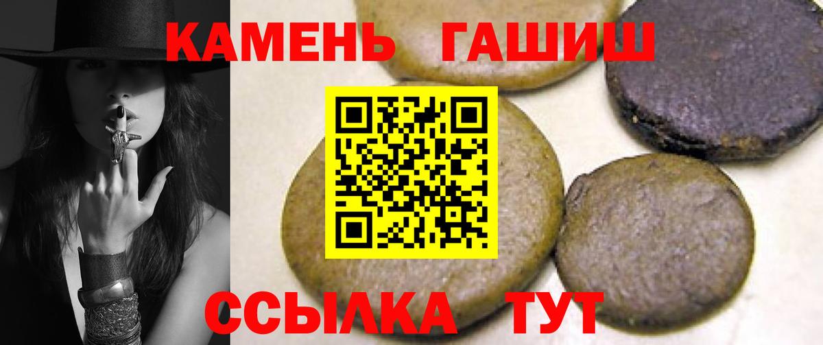 Новомосковск  ГАШИШ Premium  Вход с VPN 