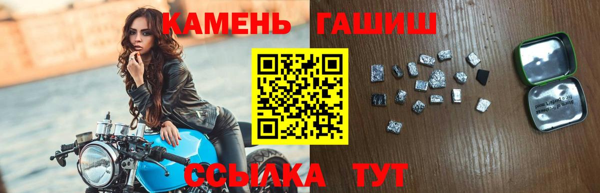 Гашиш Изолятор Новомосковск