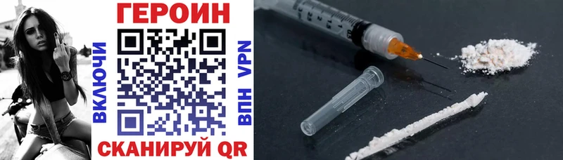 Героин Heroin  Купить закладки  Новомосковск 