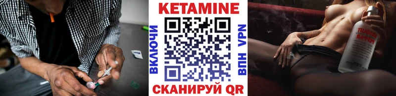 КЕТАМИН VHQ  Купить закладки  Новомосковск 