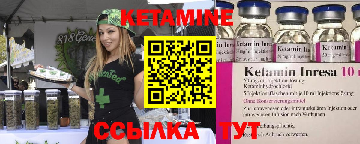 Кетамин ketamine Новомосковск