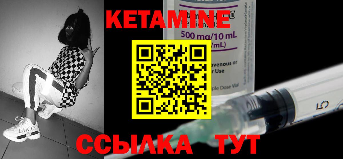 Новомосковск  КЕТАМИН ketamine  Вход с VPN 