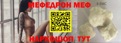 мефедрон Ефремов