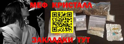 мефедрон Ефремов