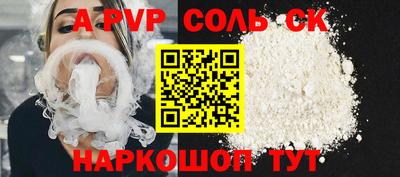 трава Железноводск