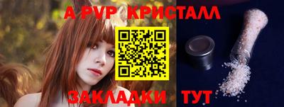 гидра Железногорск