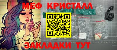 мефедрон Ефремов