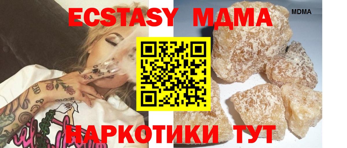 MDMA VHQ Новомосковск