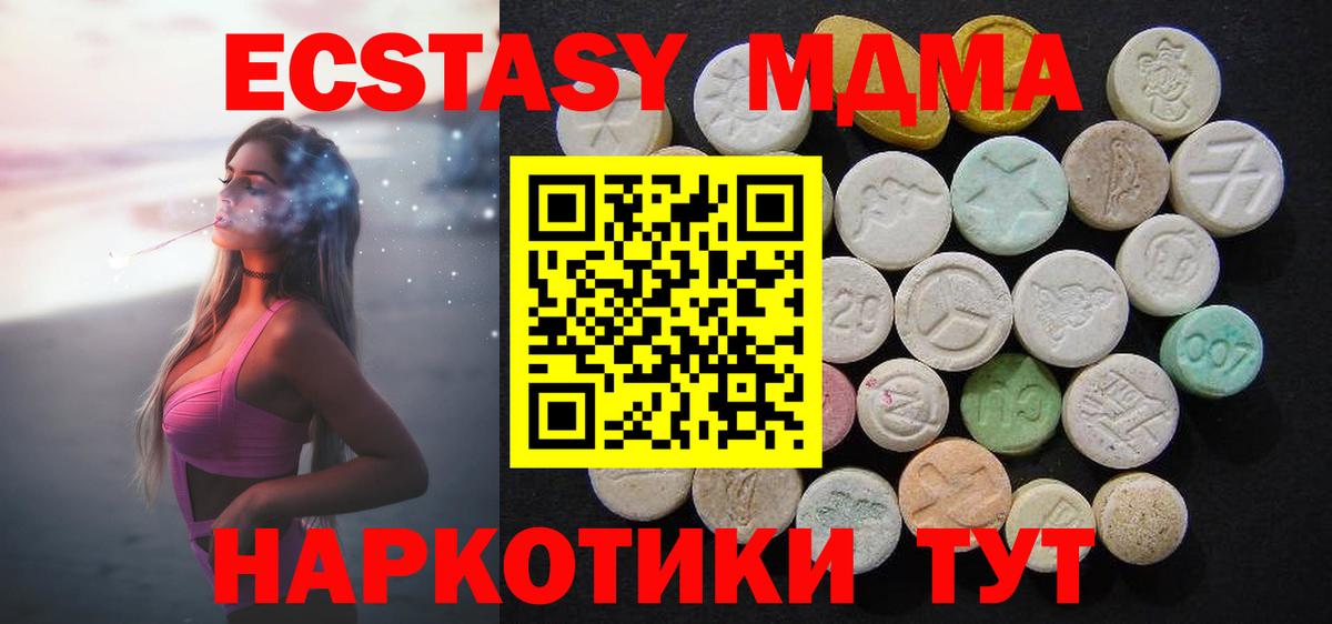 Новомосковск  MDMA crystal  Вход с VPN 