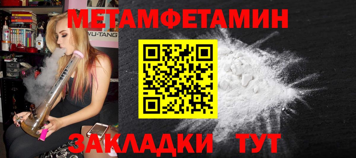 Новомосковск  Метамфетамин пудра  Вход с VPN  Первитин  Метамфетамин пудра 