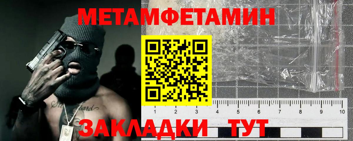 Первитин Methamphetamine  Первитин  Новомосковск 