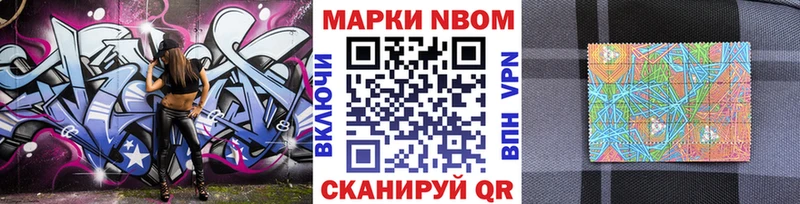 Марки N-bome 1500мкг Купить Новомосковск
