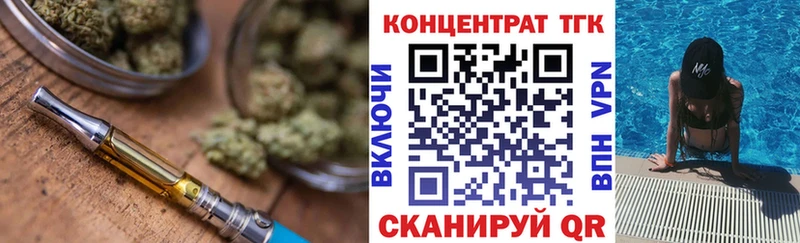 Купить где  Новомосковск  Дистиллят ТГК вейп с тгк 