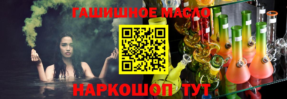наркотики  ТГК THC oil  Вход с VPN  Новомосковск  ТГК Wax 