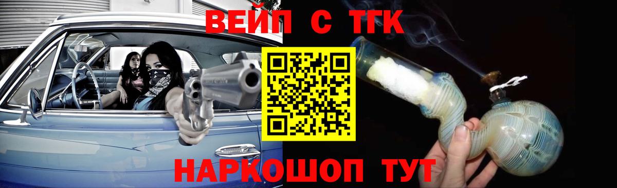 ТГК концентрат Новомосковск