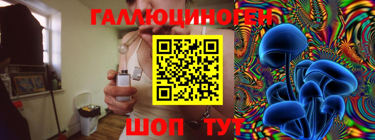 Галлюциногенные грибы MAGIC MUSHROOMS Новомосковск